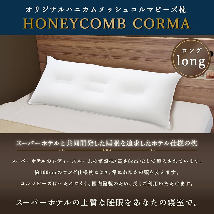 スーパーホテル 枕 Amazon｜スーパーホテル仕様 枕 シングルベッドにぴったり100